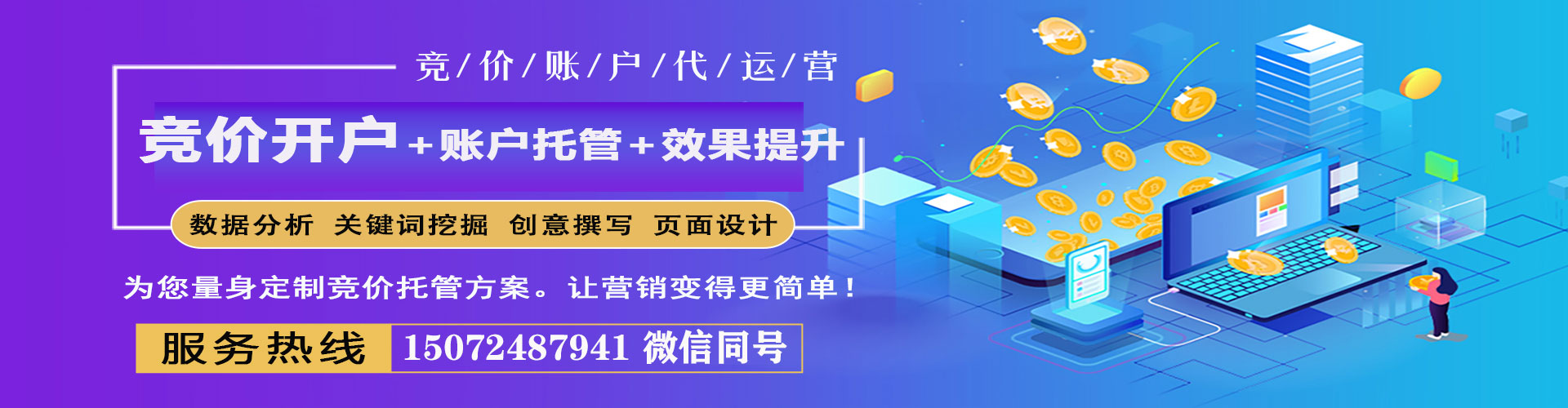 岳麓百度推广优化