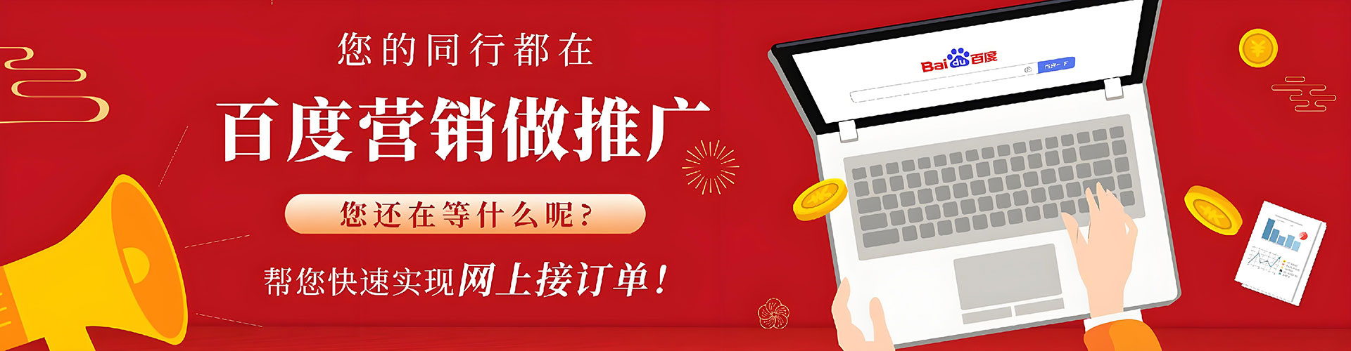 岳麓百度广告推广